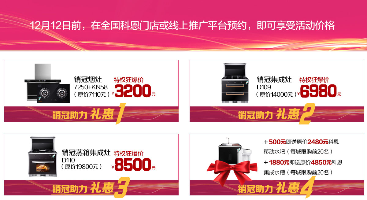 2019年12月活動(dòng)，年終沖量，禮惠全城,我們無法承諾太多，除了震撼!