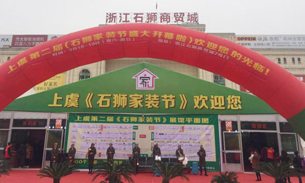 萬人空巷，火爆石獅--科恩亮相上虞第二屆“石獅家裝節”