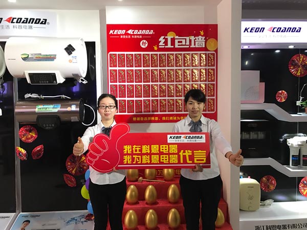 三省聯動，眾志成城，科恩電器再啟新征程