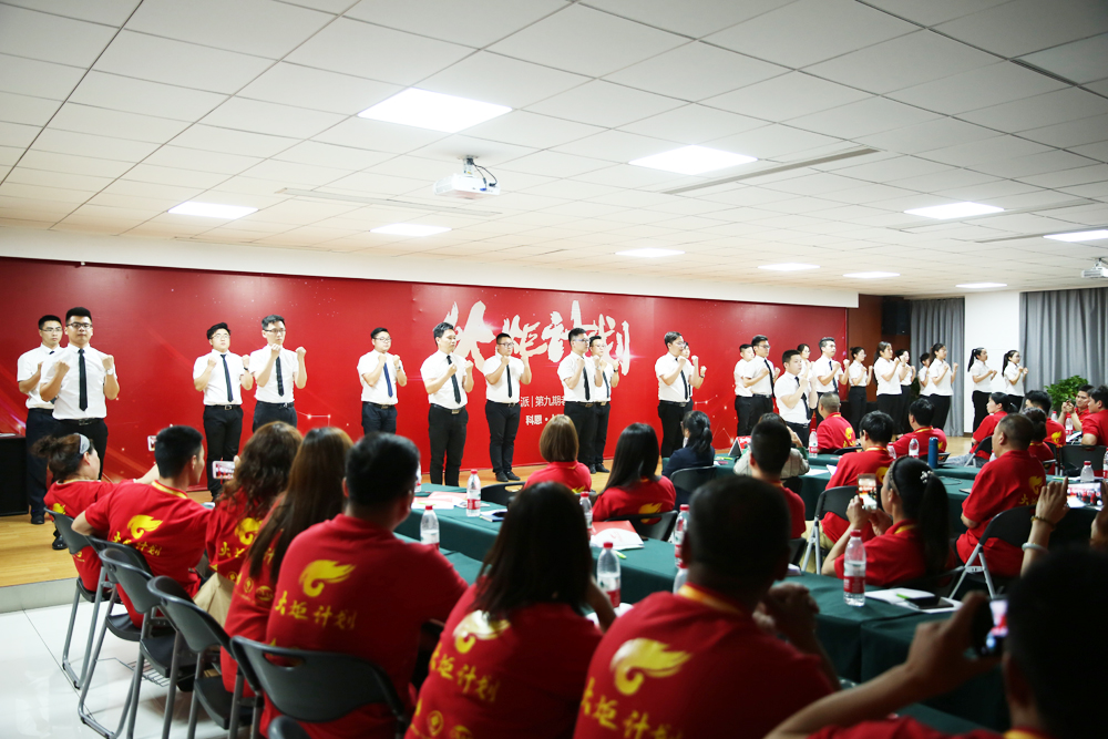 2019科恩火炬計劃暨科恩全國優秀經銷商第九期聯動大會