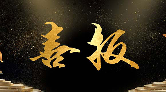 喜報(bào)|科恩智能變頻集成灶D117X榮獲“高效凈化環(huán)保之星”！！