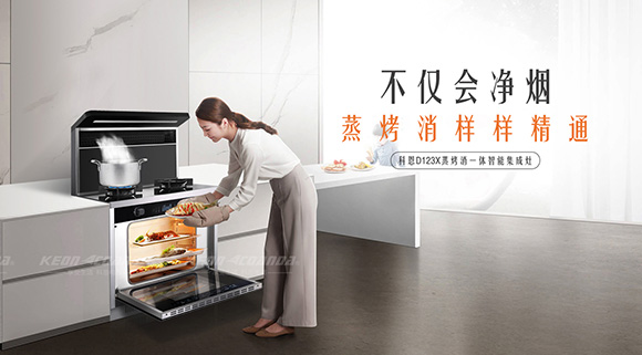 科恩智能蒸烤消一體集成灶看似平平無奇，但還如此受歡迎的原因在這！