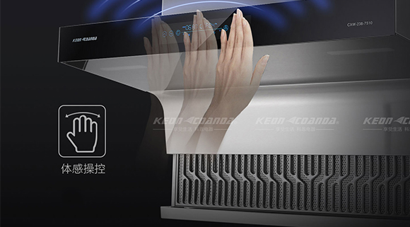 油煙機選科恩變頻大吸力，選對了徹底告別油煙煩惱！