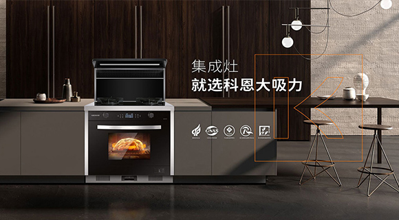 健康飲食“蒸”出來，十大品牌科恩變頻蒸烤消一體集成灶邂逅幸福美味