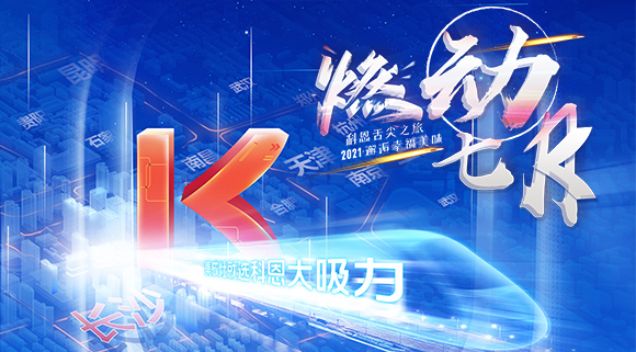 驚喜！十大品牌科恩集成灶“燃動七月”724抽錦鯉大獎，百分百中獎！