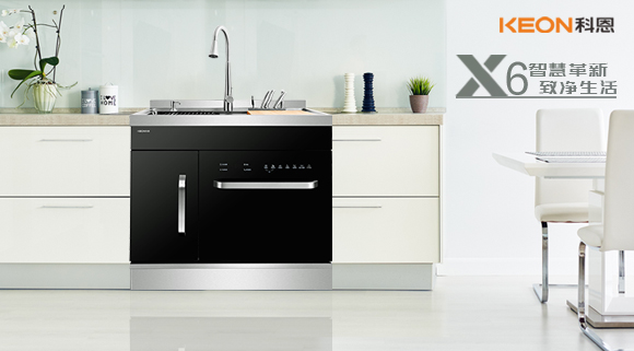 讓洗碗變成一件美好的事情，十大品牌科恩集成凈洗中心能做到！