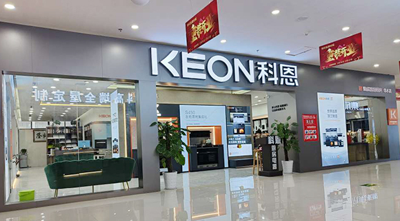 熱烈祝賀科恩集成灶四川鄰水專賣店隆重開業