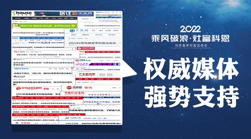 科恩夏季財(cái)富選商會(huì)即將隆重開啟，引媒體爭(zhēng)相報(bào)道，強(qiáng)勢(shì)支持！