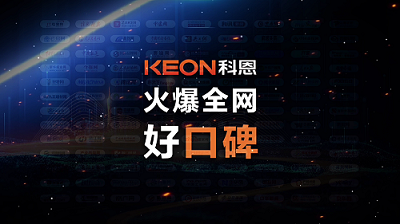 相信品牌的力量，集成灶就選科恩！