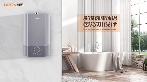 科恩16Q5零冷水燃?xì)鉄崴?，給你和家人最貼心的沐浴體驗(yàn)！