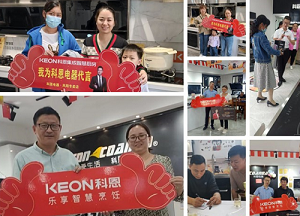 科恩集成灶金九搶購(gòu)狂潮，勢(shì)不可擋！