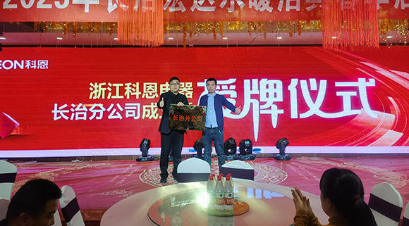 強終端·鑄大商|長治春季訂貨會爆單收官！