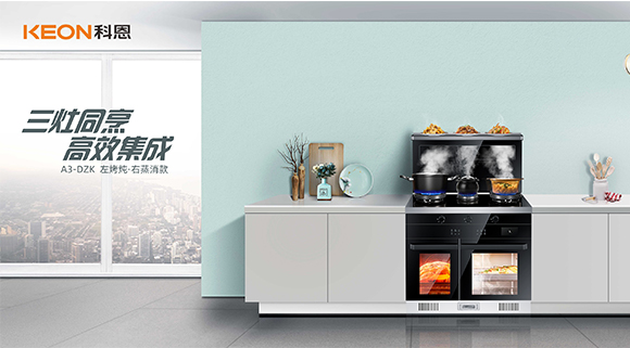 三灶同烹，讓愛延續！