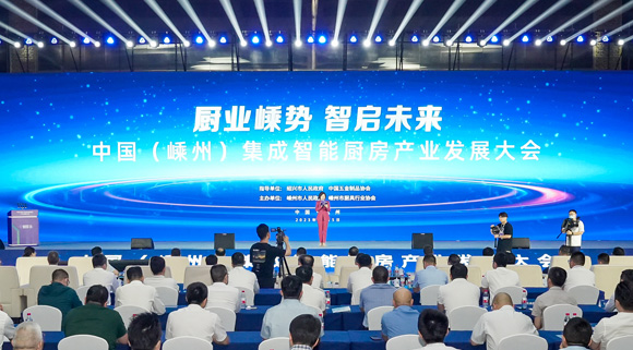 中國（嵊州）集成智能廚房產(chǎn)業(yè)發(fā)展大會！科恩為廚電行業(yè)發(fā)聲！