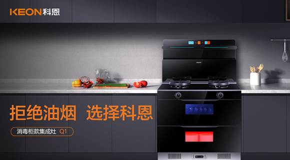 集成灶不會選，選Q1就對了！