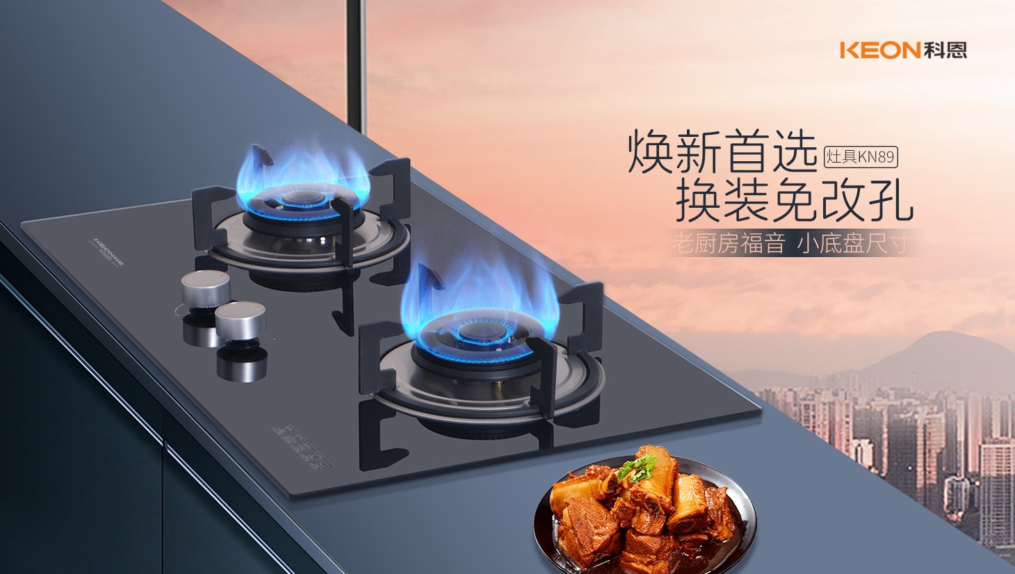 科恩灶具KN89：小尺寸大能量，烹飪體驗全面升級