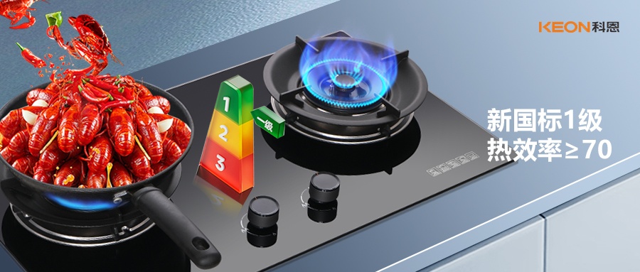 能效升級選對灶！科恩KN300安全節能雙在線