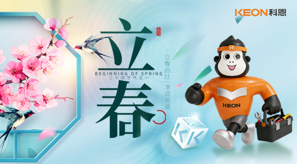 春啟無煙境，科恩7810煙機煥新廚