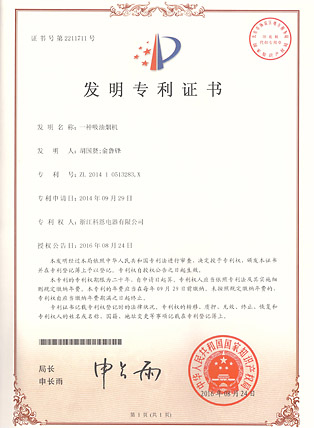 專利:一種吸油煙機